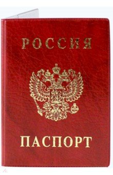 

Обложка для паспорта Паспорт России, вертикальная, красная