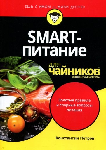 SMART-питание для чайников