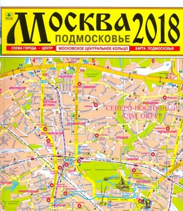 Москва. Подмосковье. 2017. План города. Центр. Новые границы города