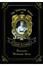 Austen Jane Persuasion & Northanger Abbey hyt 870 60 синий рюкзак женский jane s story