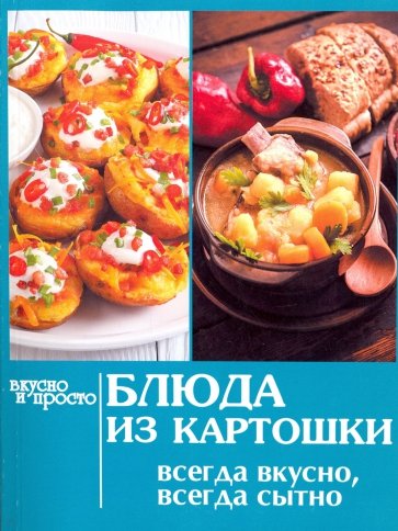 Всегда вкусно,всегда сытно