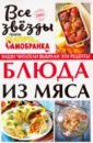 Блюда из мяса шейка московская свинина запеченная 400г