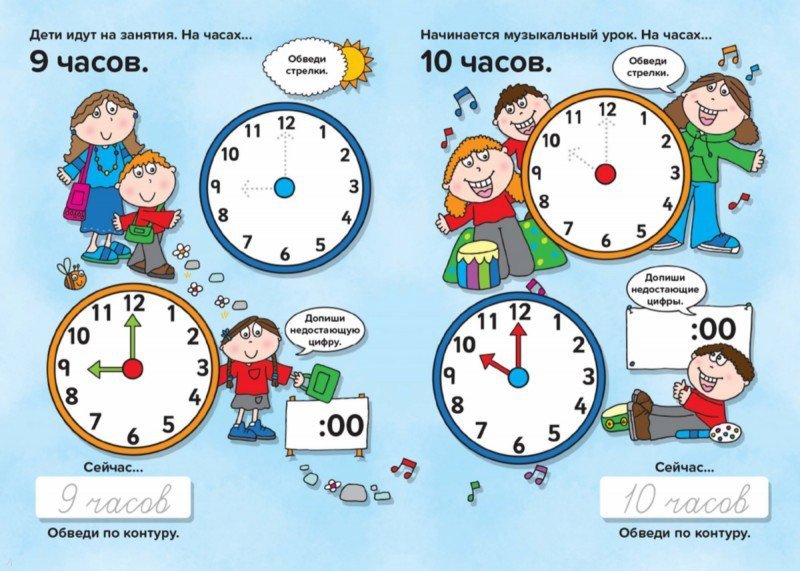 Иллюстрация 3 из 10 для Который час? Определяем время. Многоразовые прописи | Лабиринт - книги. Источник: Лабиринт