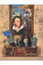 пушкин александр сергеевич сказки пушкина комплект из 5 книг Пушкин Александр Сергеевич Сказки А.С. Пушкина