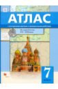 Александрова Светлана Владимировна История России. XVI-XVII века. 7 класс. Атлас с контурными картами и проверочными работами история россии xix в 8 класс атлас с контурными картами