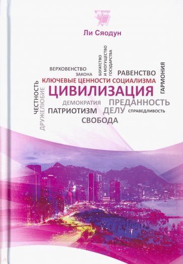 Цивилизация