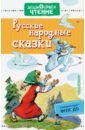 Русские народные сказки смирнова м ред василиса прекрасная русские народные сказки