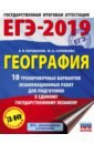 Барабанов Вадим Владимирович, Соловьева Юлия Алексеевна ЕГЭ-2019. География. 10 тренировочных вариантов экзаменационных работ для подготовки к ЕГЭ барабанов вадим владимирович соловьева юлия алексеевна егэ 2016 география 30 вариантов экзаменационных работ