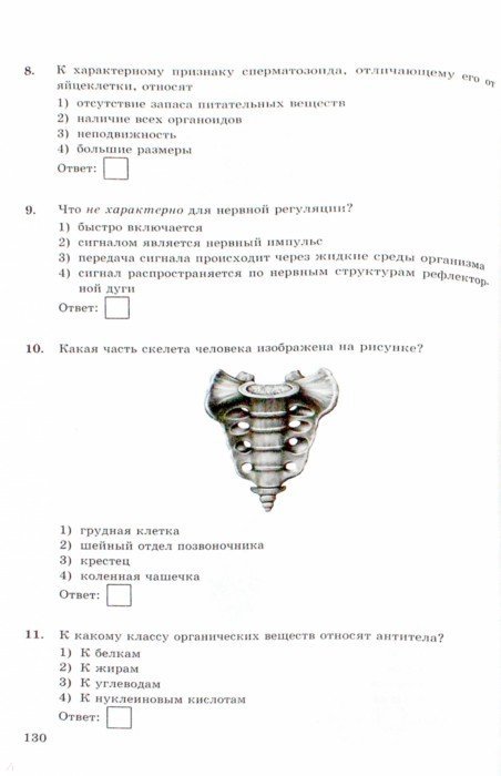 Вариант огэ по биологии 9 класс в ворде