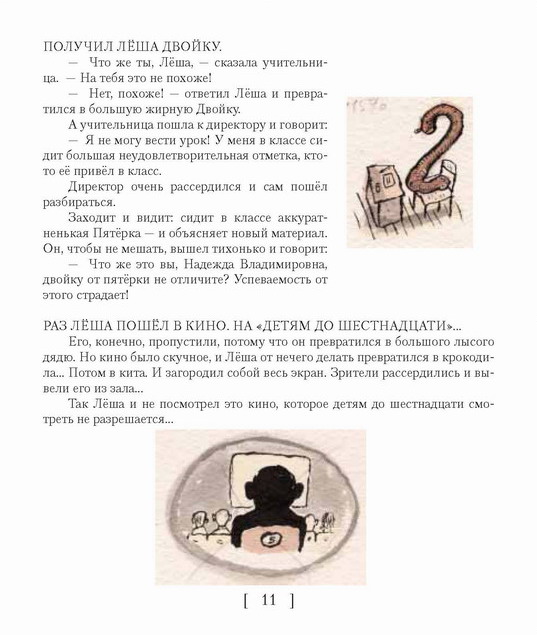 Иллюстрация 4 из 7 для Сказки Сергея Седова - Сергей Седов | Лабиринт - книги. Источник: Лабиринт