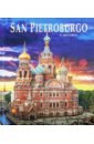 Anisimov Yevgeny Альбом Санкт-Петербург и пригороды на итальянском языке (твердая обложка)