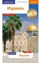 Лауэр Каролин Израиль, с картой израиль путеводитель карта лауэр к