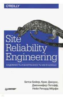 Site Reliability Engineering.      Google
