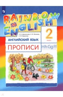  . 2 . Rainbow English. 