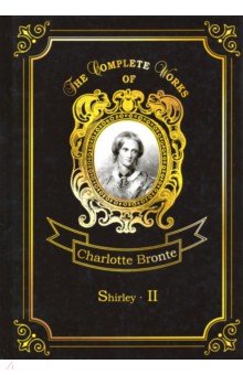 Bronte Charlotte - Shirley 2