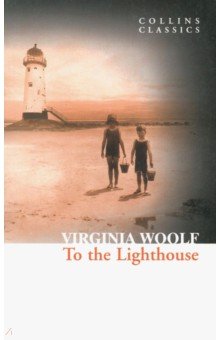 Woolf Virginia - To the Lighthouse
