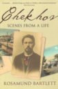 Bartlett Rosamund Chekhov: Scenes From a Life coetzee j m scenes from provincial life
