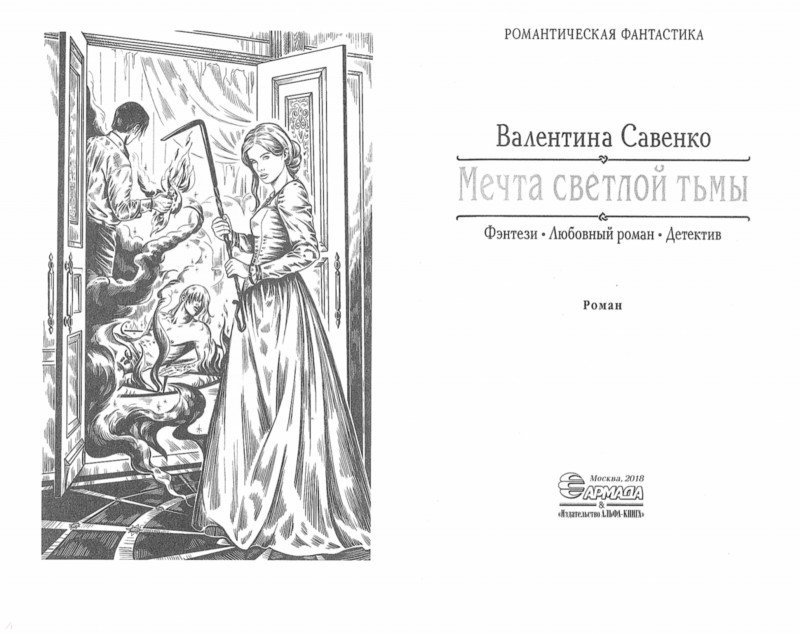 ВАЛЕНТИНА САВЕНКО СЕРДЦЕ ВЕЧНОСТИ СКАЧАТЬ БЕСПЛАТНО ВАЛЕНТИНА САВЕНКО СЕРДЦЕ ВЕЧНОСТИ СКАЧАТЬ БЕСПЛАТНО