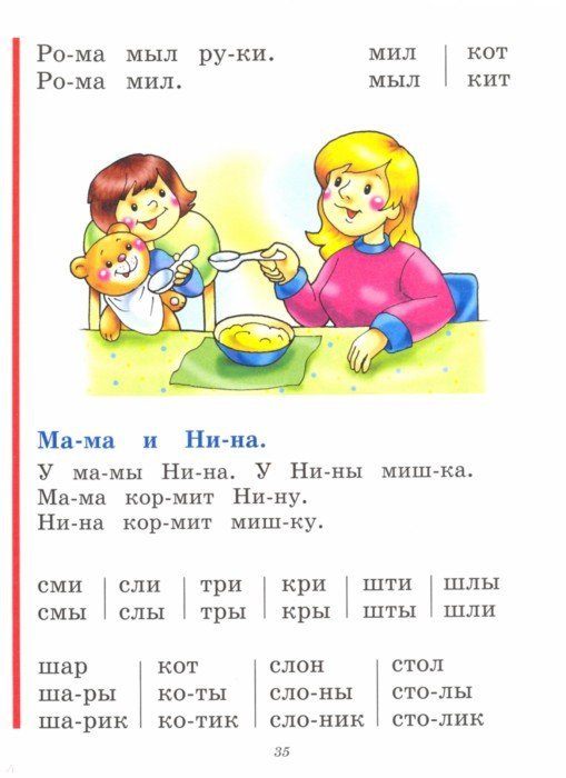 букварь жукова для дошкольников стр 6. чтение букварь жукова азбука. букварь жуковой порядок. чтение буква с букварь жукова с. букварь надежды жуковой.