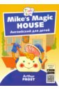 Волшебный дом Майка. Английский для детей 5-7 лет (+QR-код) - Фрост Артур Б.