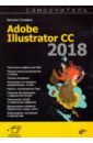 Тучкевич Евгения Ивановна Самоучитель Adobe Illustrator CC 2018 adobe illustrator cc 2020 masterclass relese full version