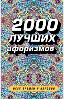 2000      