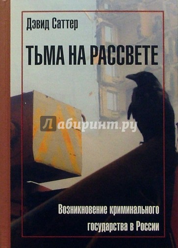 ДЭВИД САТТЕР ТЬМА НА РАССВЕТЕ СКАЧАТЬ БЕСПЛАТНО ДЭВИД САТТЕР ТЬМА НА РАССВЕТЕ СКАЧАТЬ БЕСПЛАТНО