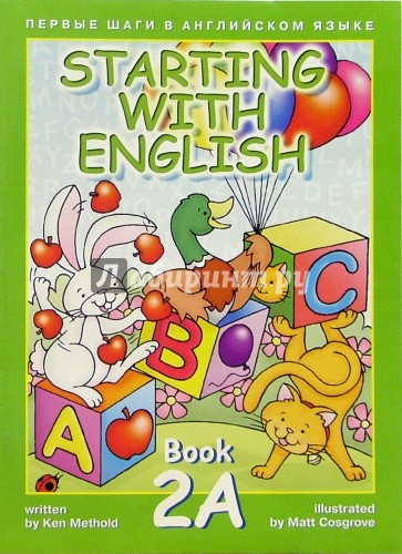 Starting with English-2A. Учебник