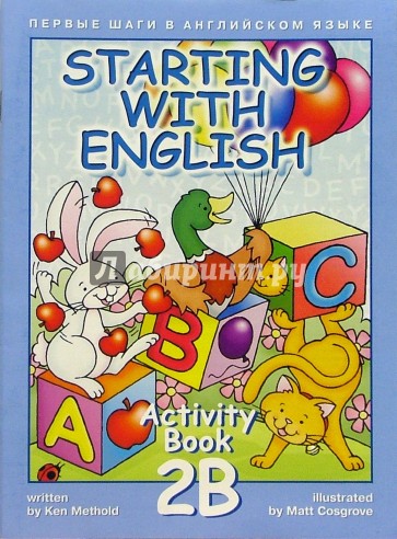 Первые шаги в английском языке. Рабочая тетрадь 2В