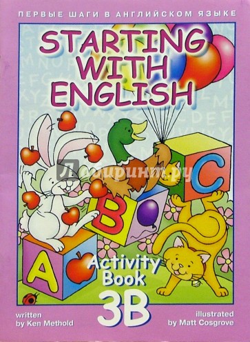Первые шаги в английском языке. Рабочая тетрадь 3В.