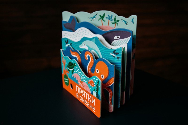 Иллюстрация 3 из 6 для Прятки в океане | Лабиринт - книги. Источник: Лабиринт