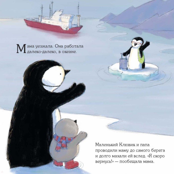 Иллюстрация 4 из 8 для Люблю. Мама | Лабиринт - книги. Источник: Лабиринт