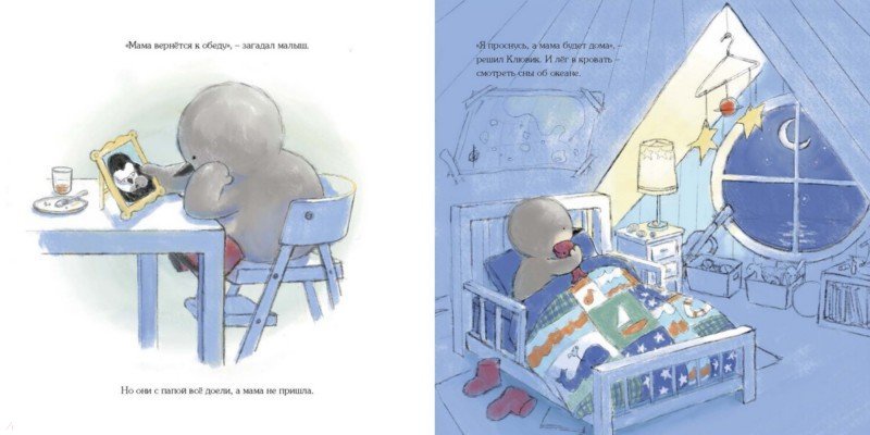 Иллюстрация 5 из 8 для Люблю. Мама | Лабиринт - книги. Источник: Лабиринт