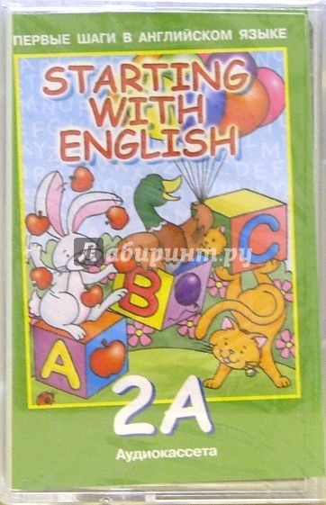 А/к. Starting with English-2A: Учебник