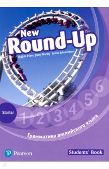 Evans Virginia, Дули Дженни, Saburenkova Yanina - New Round Up Russia. Starter. Student's Book