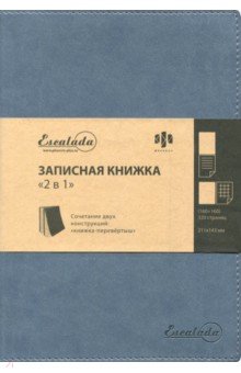 

Записная книжка 160 листов, А5 "ВИННЕР ЛИЛОВЫЙ + СИНИЙ" (47489)