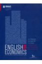 Измаилян Диана Борисовна, Мажутис Максим Викторович, Булиш Константин Богданович Академический английский язык для экономистов. Учебник для вузов халилова людмила ахтемовна english for students of economics учебник английского языка для студентов экономических специальнос