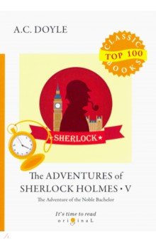 The Adventures of Sherlock Holmes V (Doyle Arthur Conan)