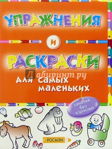 Большая Книга Игр Росмэн Купить 1997