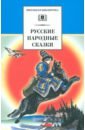 Русские народные сказки аникин в сост русские народные сказки