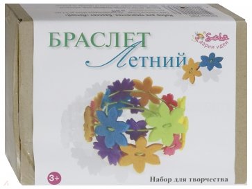 Браслет летний