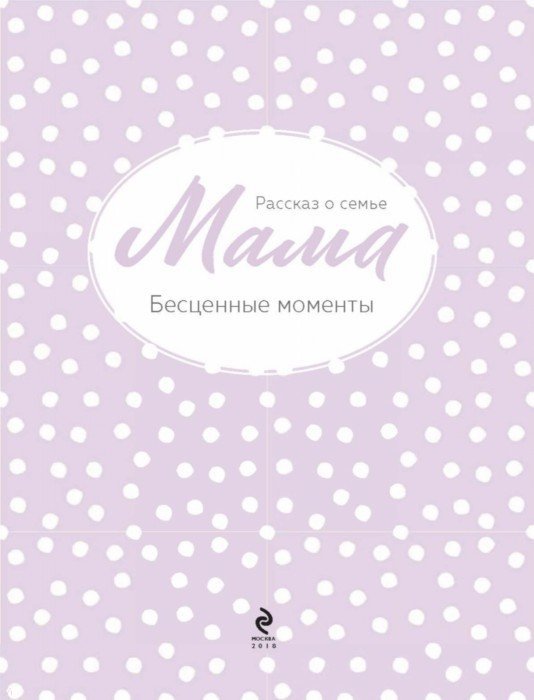 Секс Мамы И Дети Рассказы