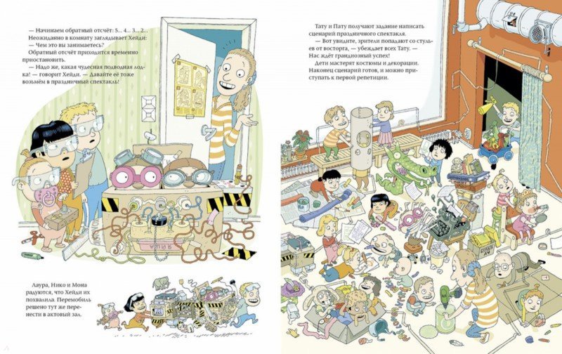 Иллюстрация 5 из 19 для Тату и Пату в детском саду - Хавукайнен, Тойвонен | Лабиринт - книги. Источник: Лабиринт