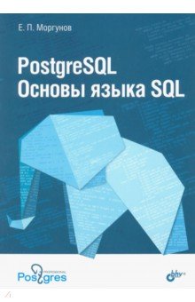 PostgreSQL.   SQL.  