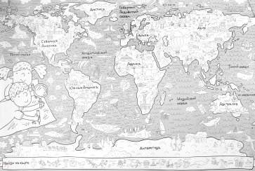 Огромная раскраска "Карта мира" (PA071)