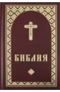 библия на грузинском языке 1094 053dc Библия на удмуртском языке
