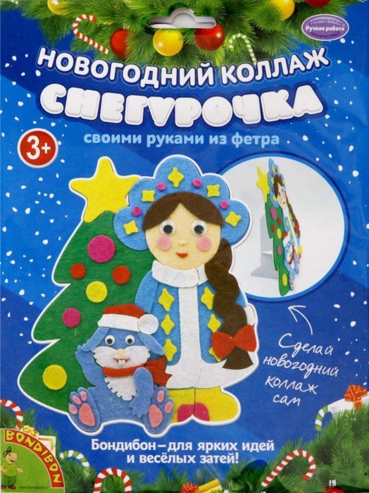Картинки Новогодней Снегурочки Картинки Новогодней Снегурочки
