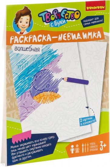 Набор ВВ3106 для творчества Раскраска - невидимка