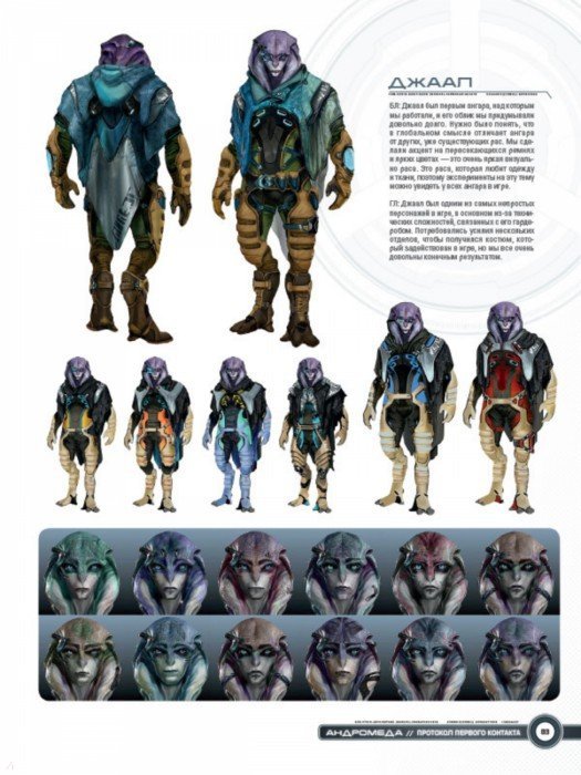 Иллюстрация 4 из 36 для Мир игры Mass Effect. Andromeda | Лабиринт - книги. Источник: Лабиринт