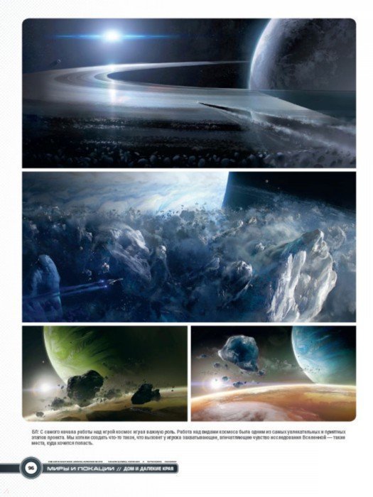 Иллюстрация 5 из 36 для Мир игры Mass Effect. Andromeda | Лабиринт - книги. Источник: Лабиринт